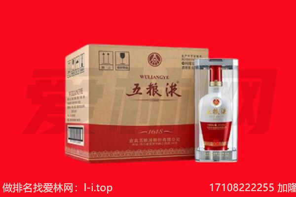 城西区回收陈年五粮液.jpg