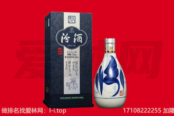 城西区回收汾酒.jpg