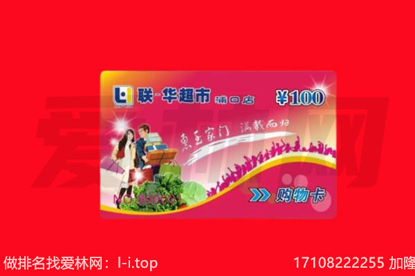 城西区购物卡回收.jpg