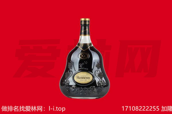 城西区回收轩尼诗.jpg